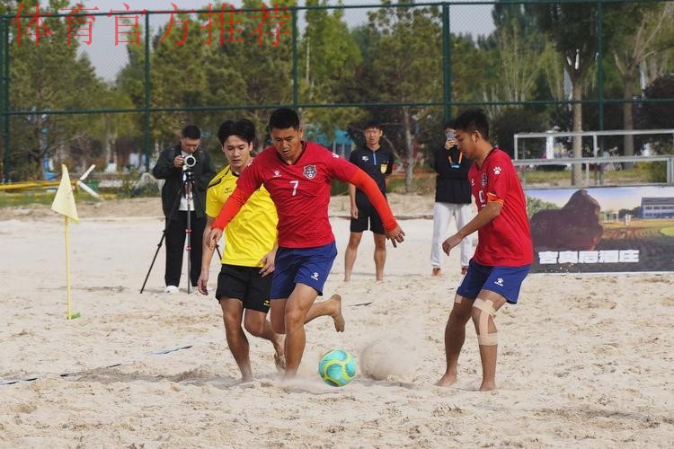 2024中国足球协会沙足巡回赛·海南陵水站开赛 2024中国足球协会沙足巡回赛·海南陵水站开赛