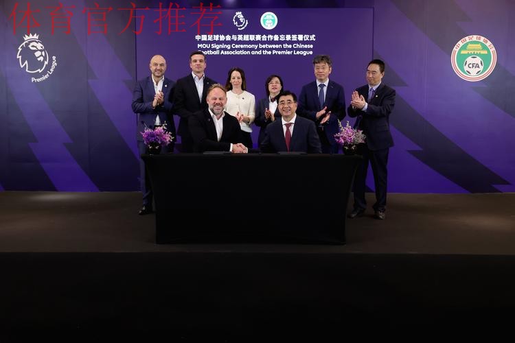 中国足协与内蒙古体育局签订合作备忘录