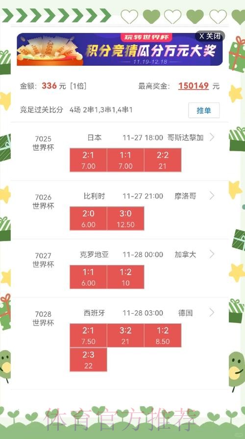 世界杯盘口安卓最佳